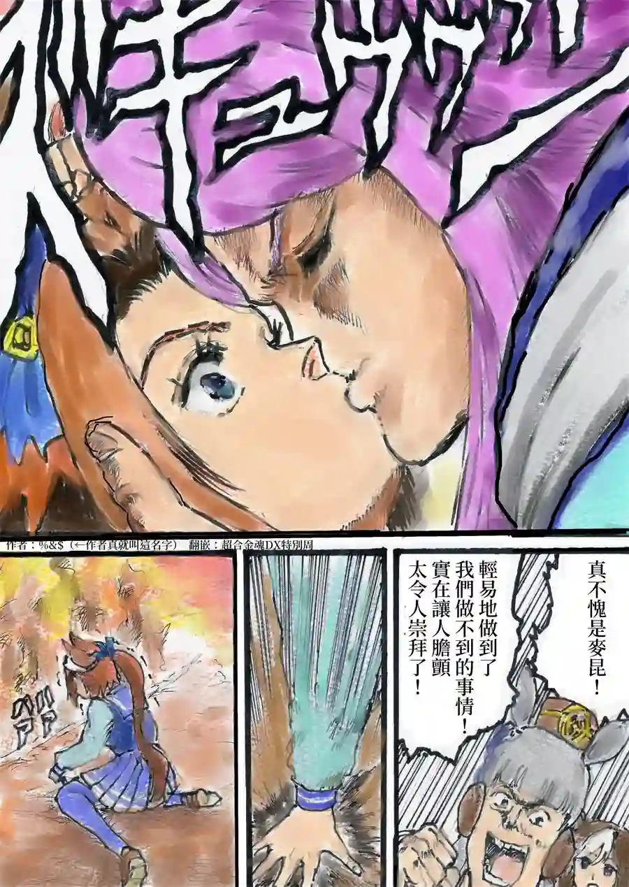 推特赛马娘同人跟我结婚吧！