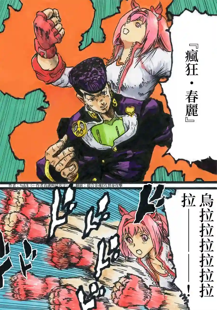 推特赛马娘同人跟我结婚吧！