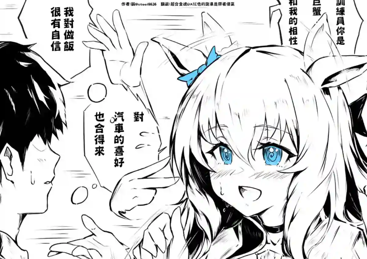 推特赛马娘同人自我推销中的丸善小姐