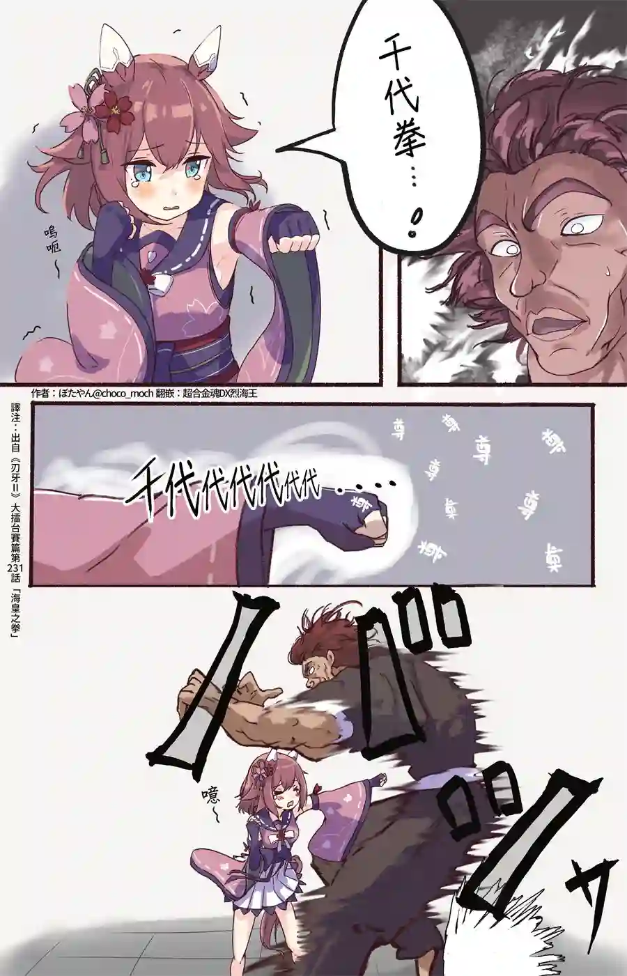 推特赛马娘同人究极的尊力VS究极的暴力