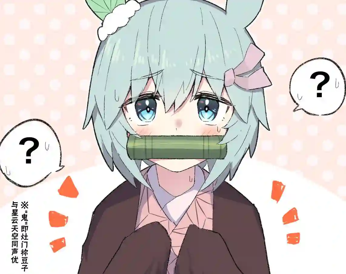 推特赛马娘同人星酱的节分mode