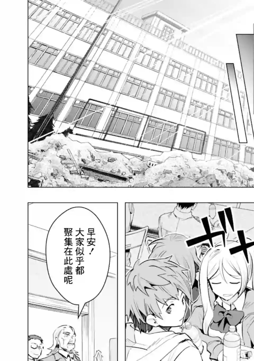 在充满怪物的世界里为所欲为第30话
