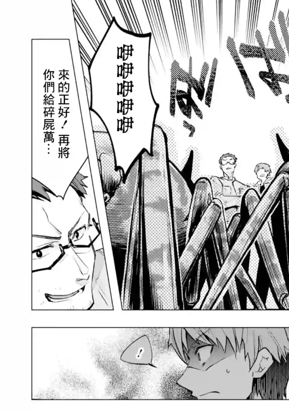 在充满怪物的世界里为所欲为第30话