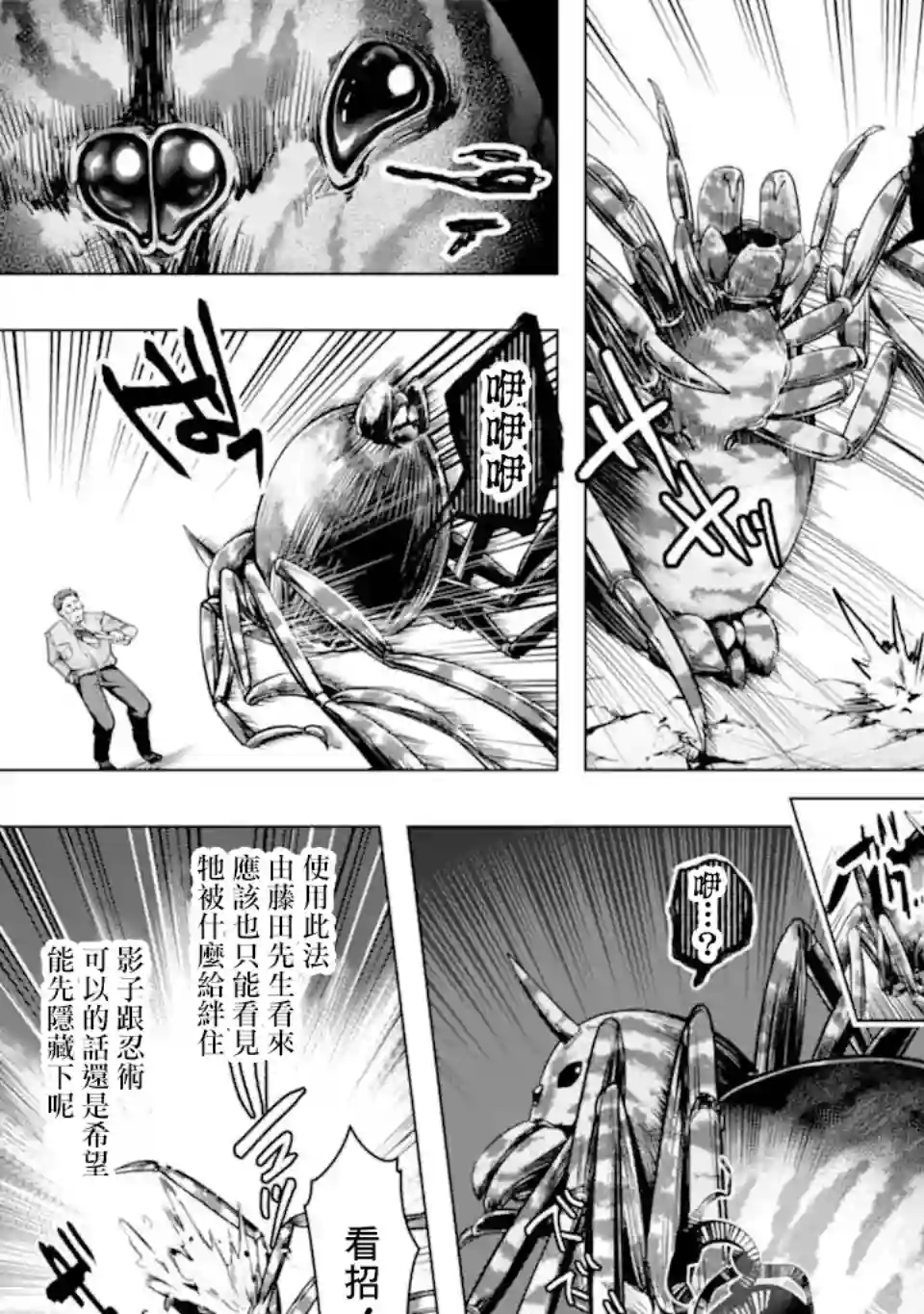 在充满怪物的世界里为所欲为第30话