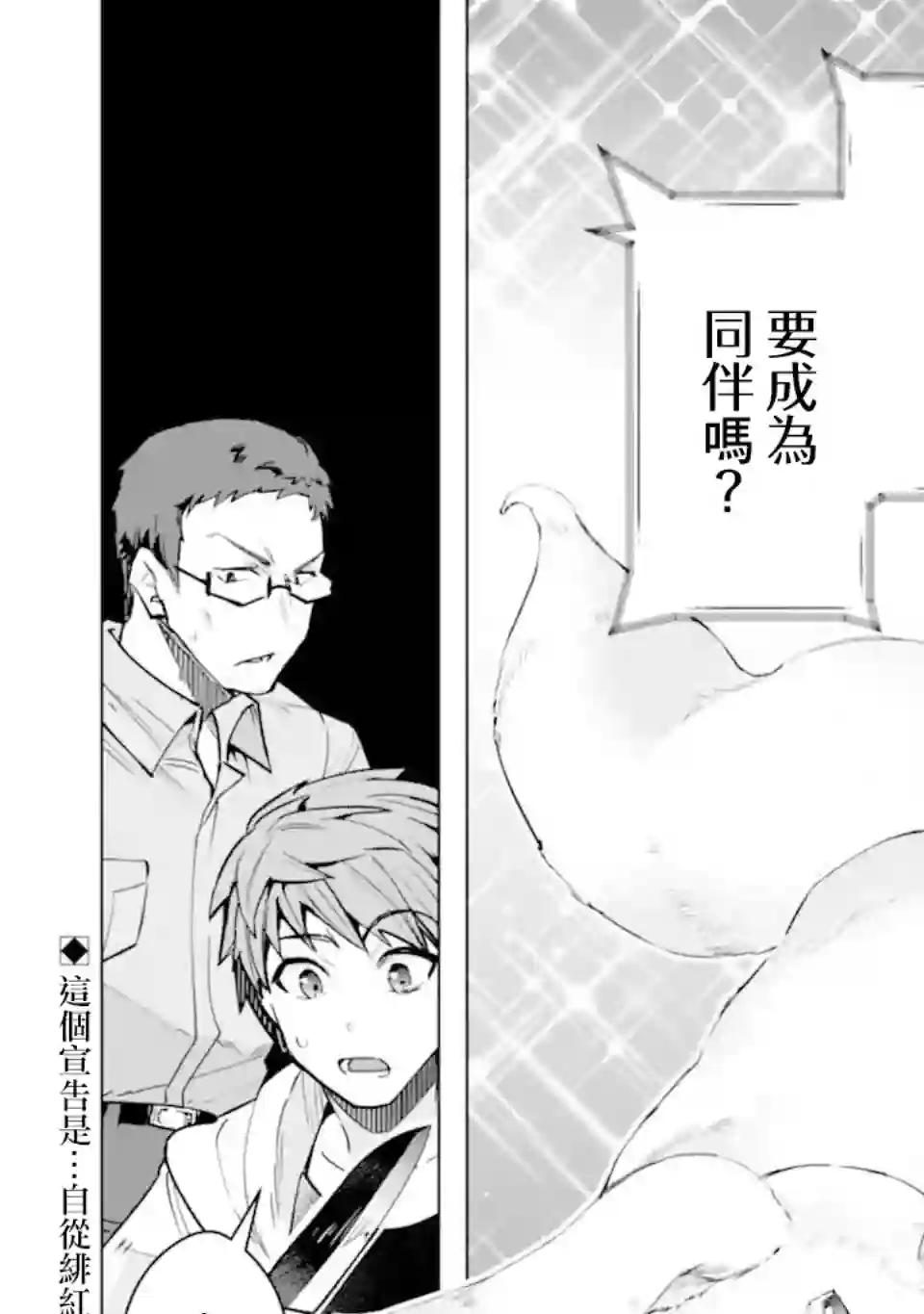 在充满怪物的世界里为所欲为第30话