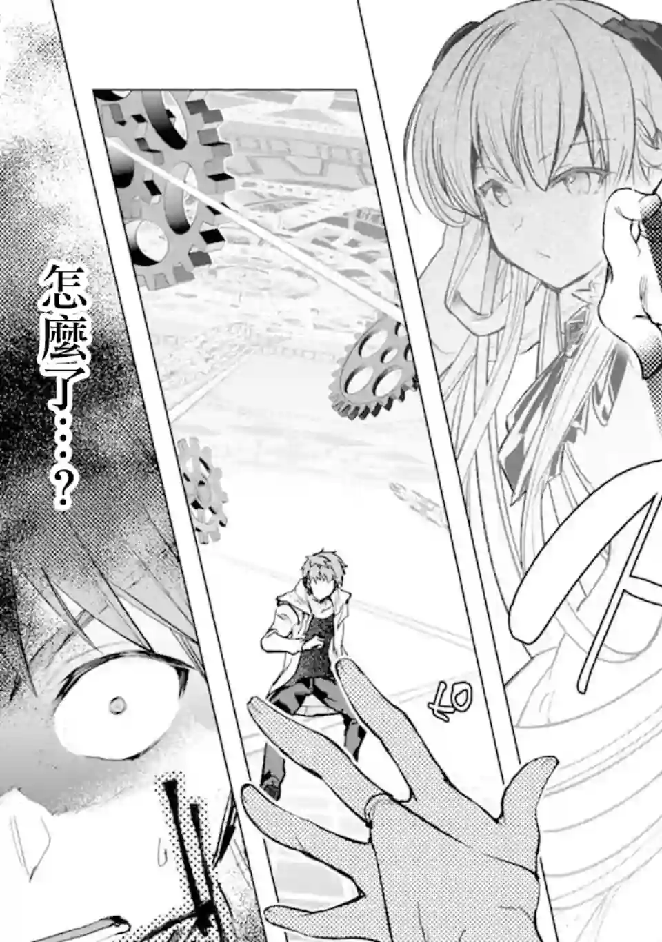 在充满怪物的世界里为所欲为第30话