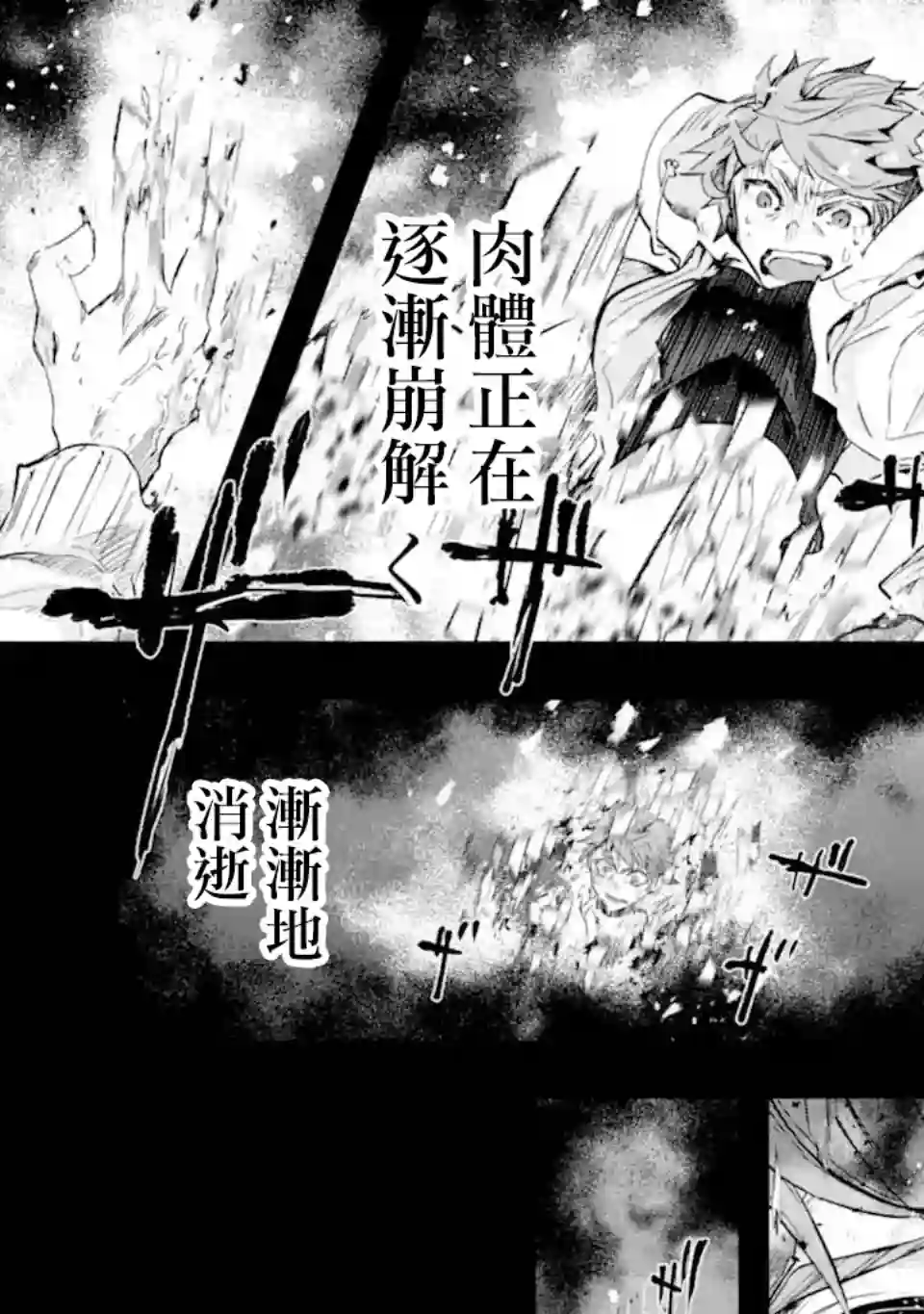 在充满怪物的世界里为所欲为第30话