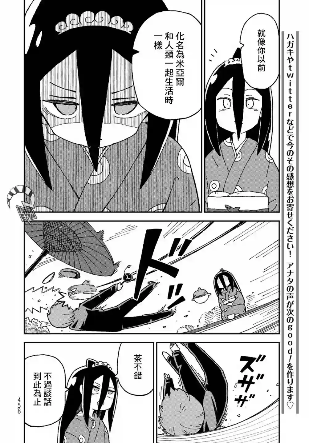 鲨鱼女孩第29话