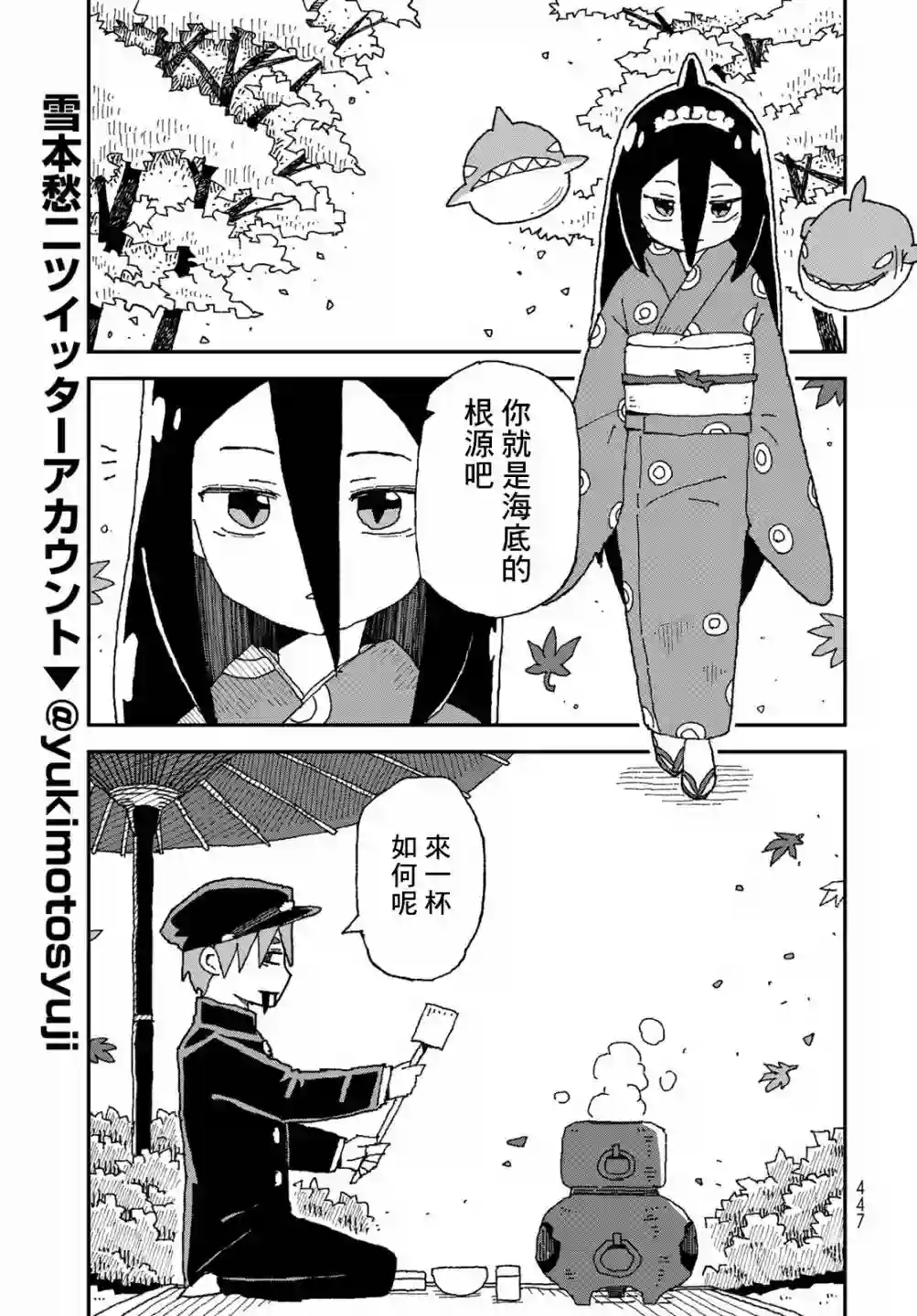 鲨鱼女孩第29话