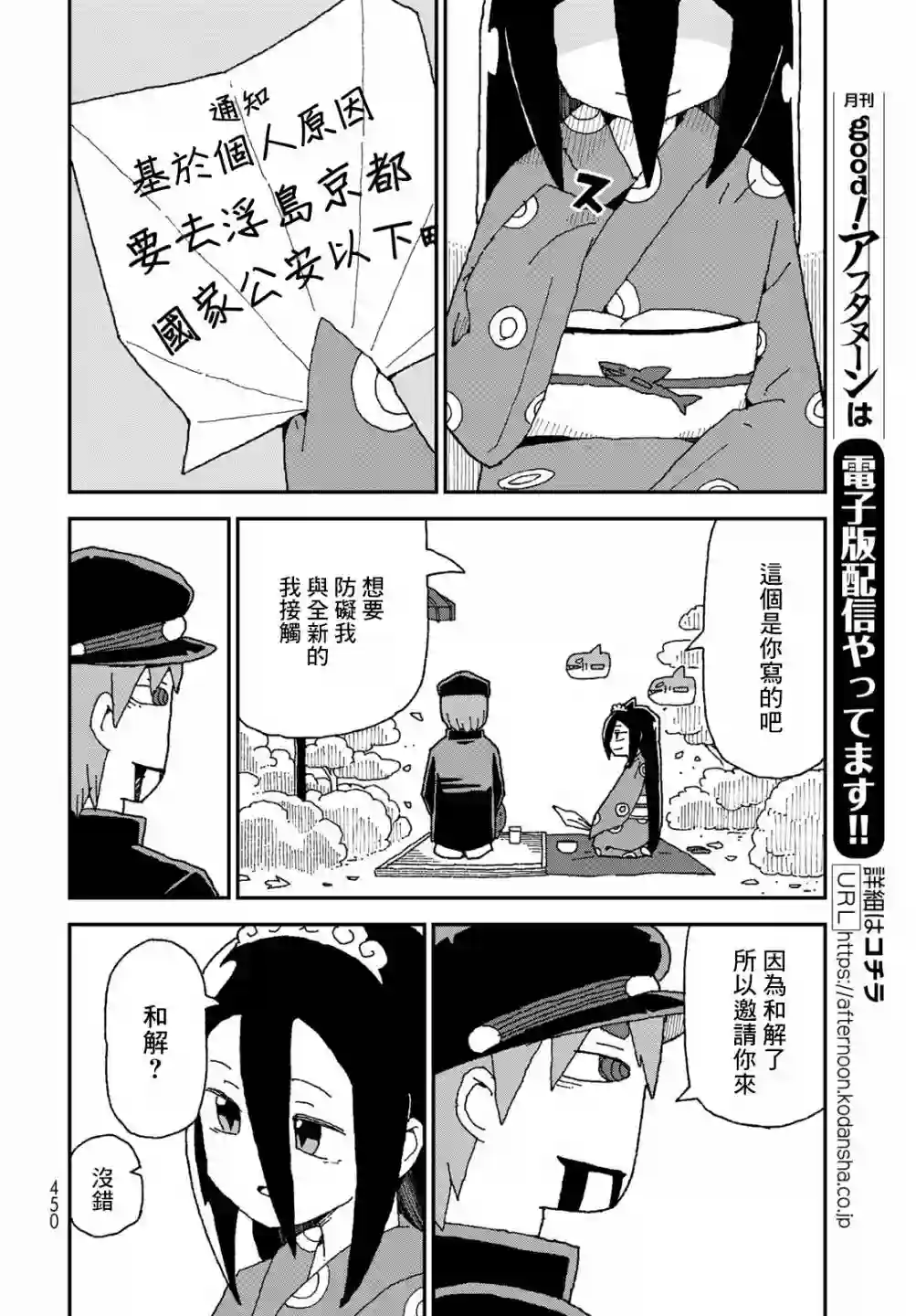 鲨鱼女孩第29话