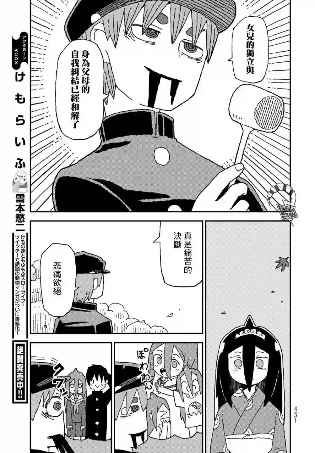 鲨鱼女孩第29话