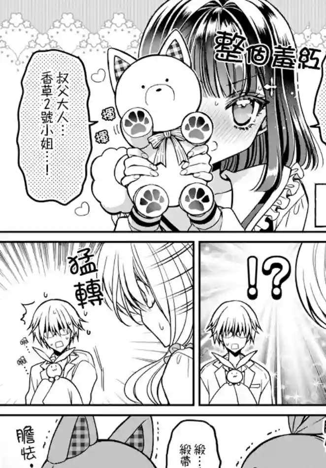 野乃子同学的女朋友君第13话