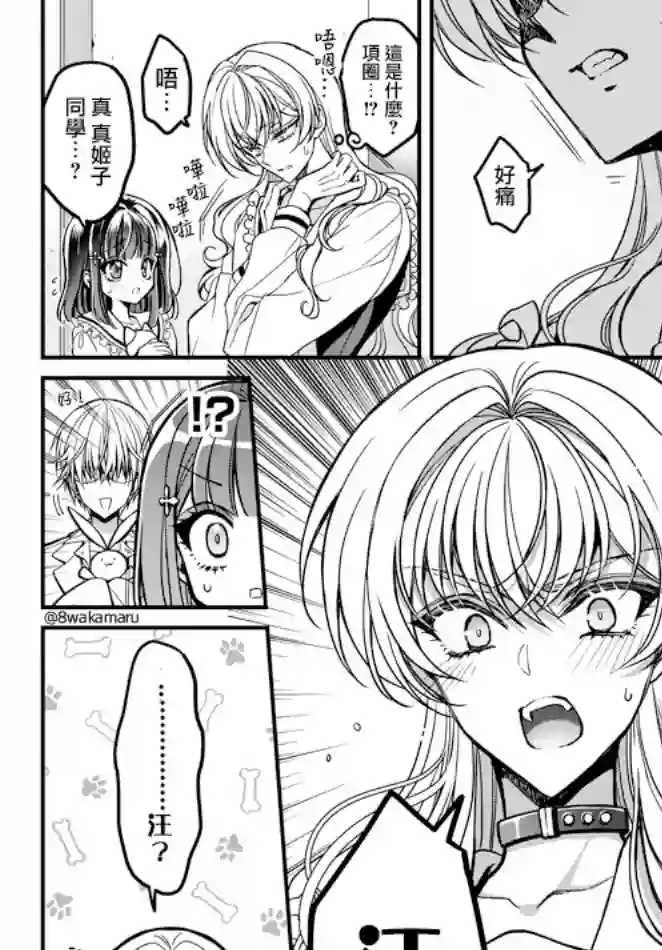 野乃子同学的女朋友君第13话