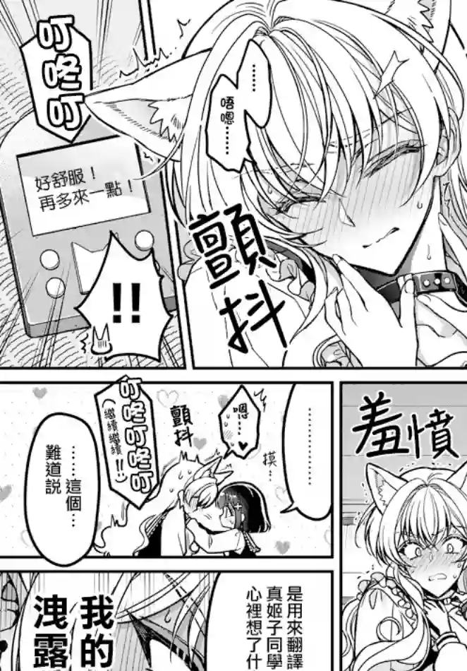 野乃子同学的女朋友君第14话