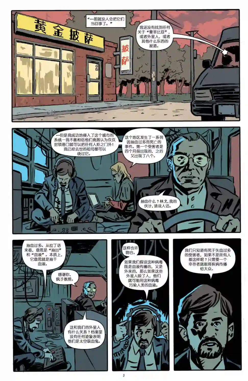 忍者神龟2011X档案联动