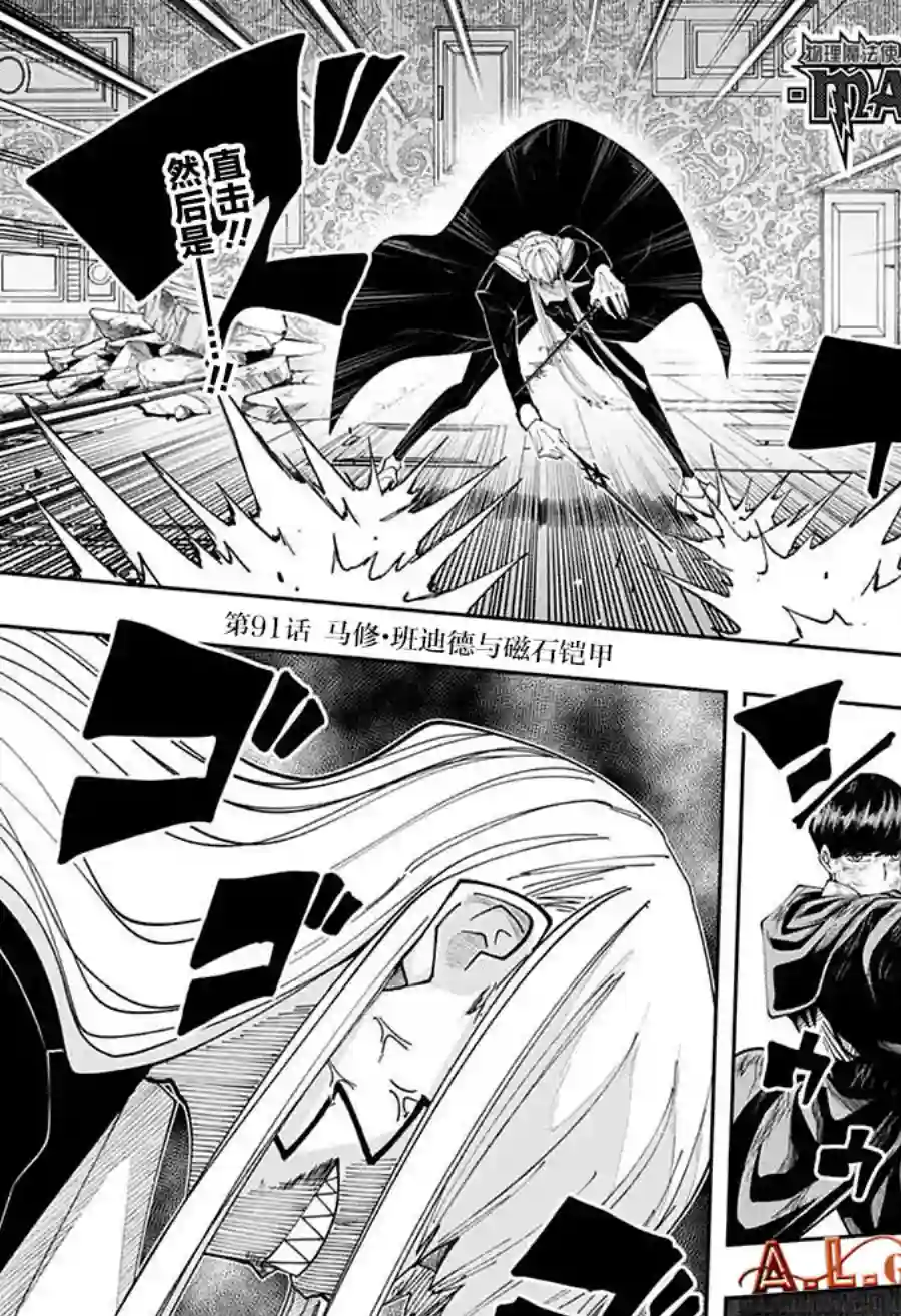 物理魔法使马修第91话