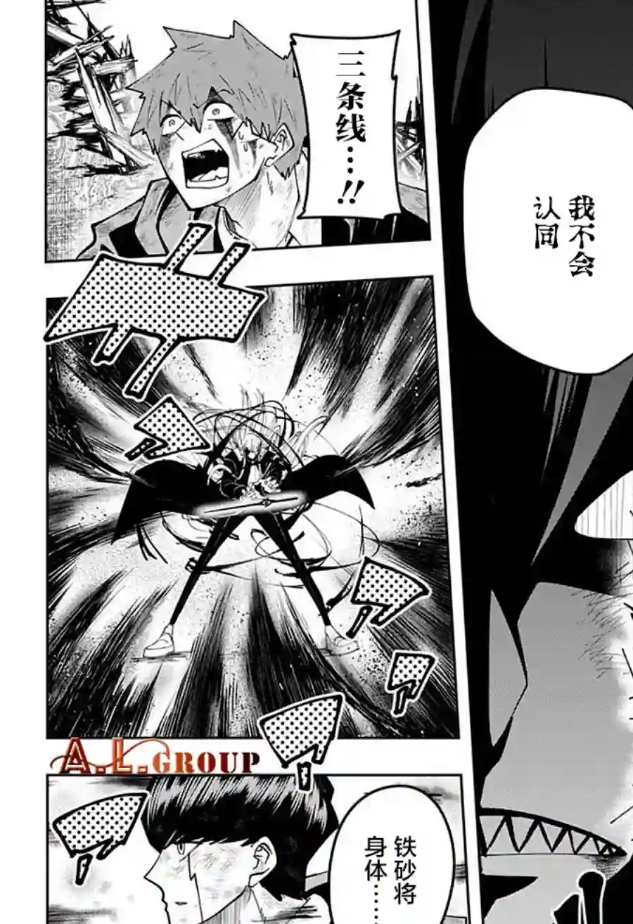 物理魔法使马修第91话