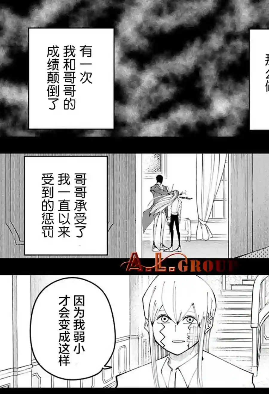 物理魔法使马修第91话