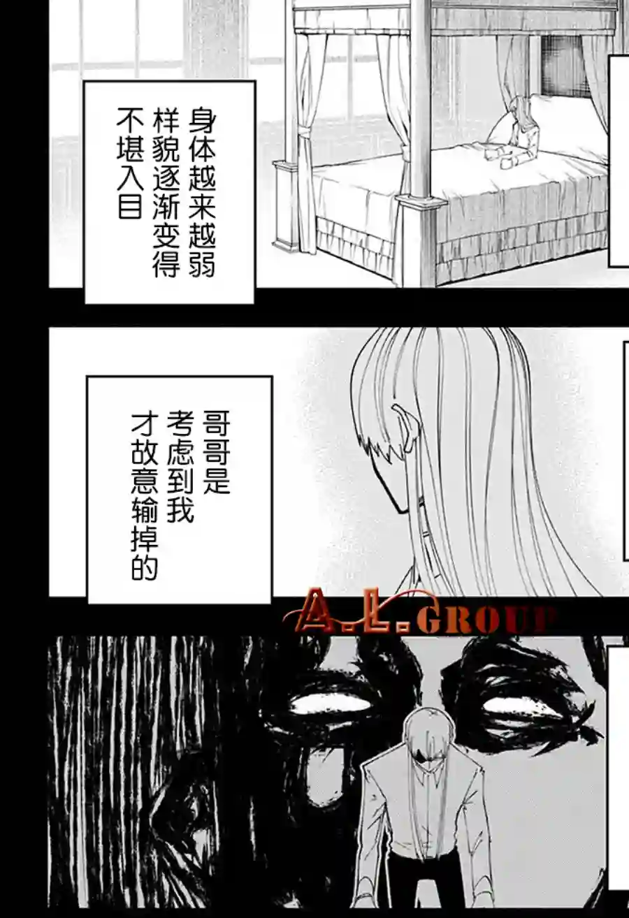 物理魔法使马修第91话