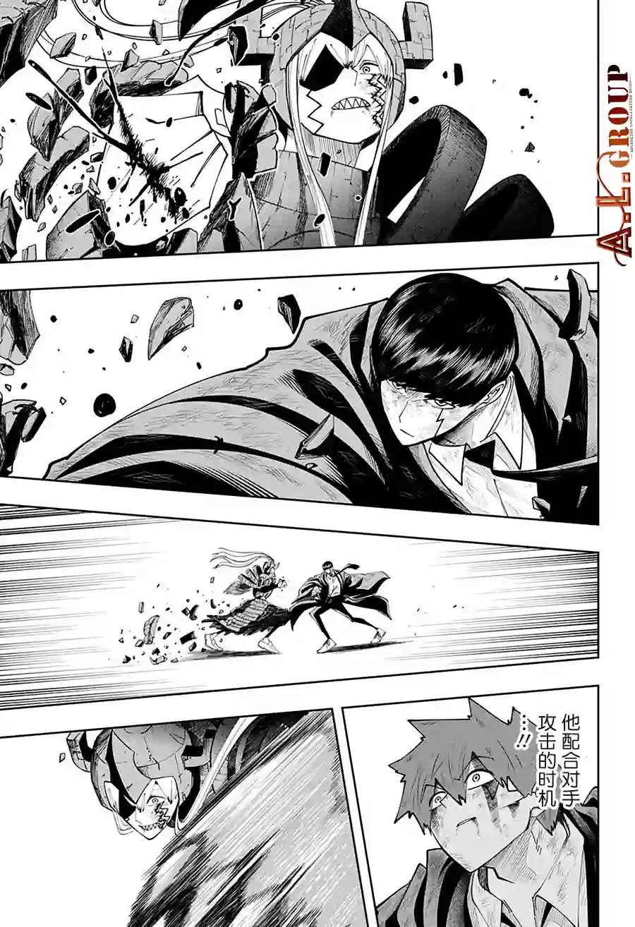 物理魔法使马修第91话