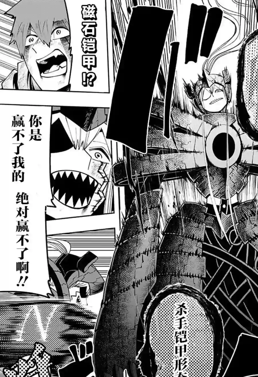 物理魔法使马修第91话