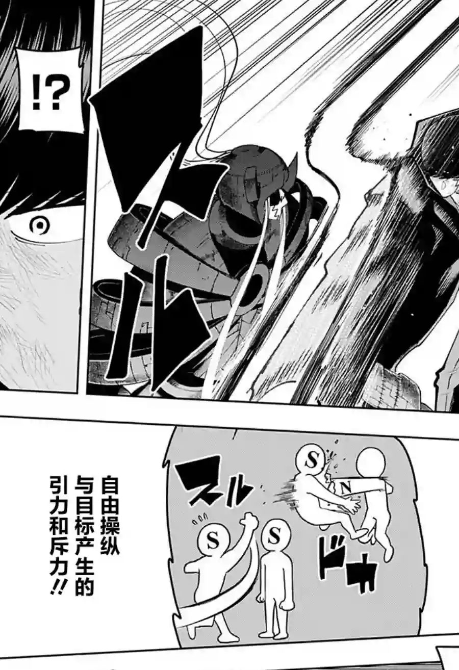 物理魔法使马修第91话
