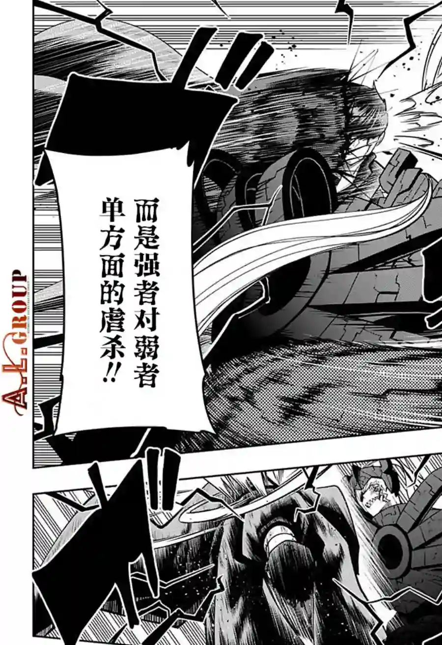 物理魔法使马修第91话