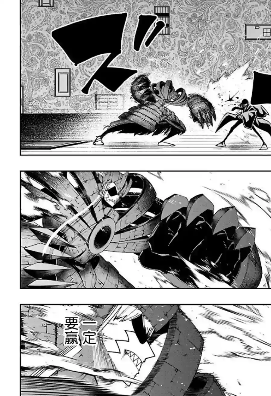 物理魔法使马修第91话