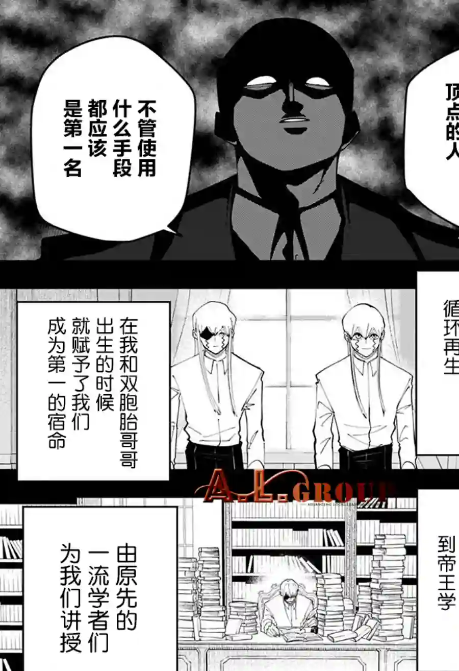 物理魔法使马修第91话