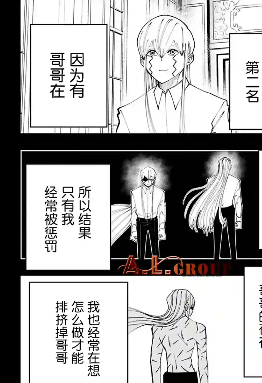物理魔法使马修第91话