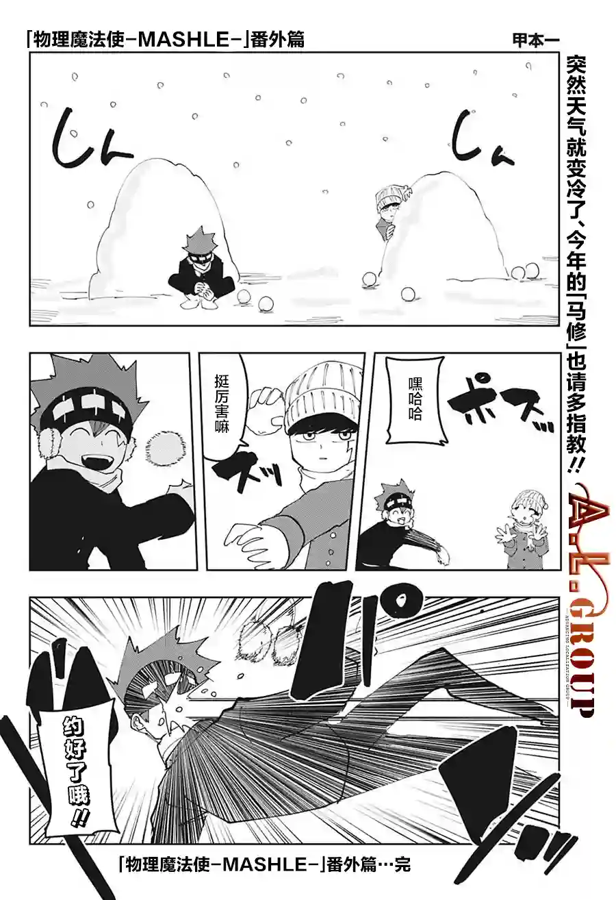 物理魔法使马修番外篇05