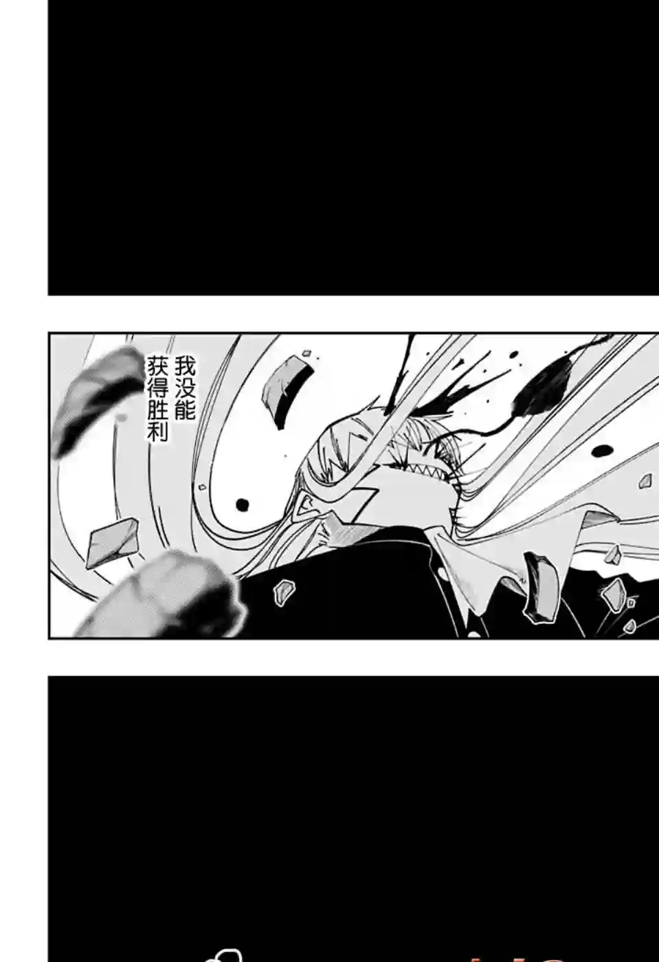物理魔法使马修第92话