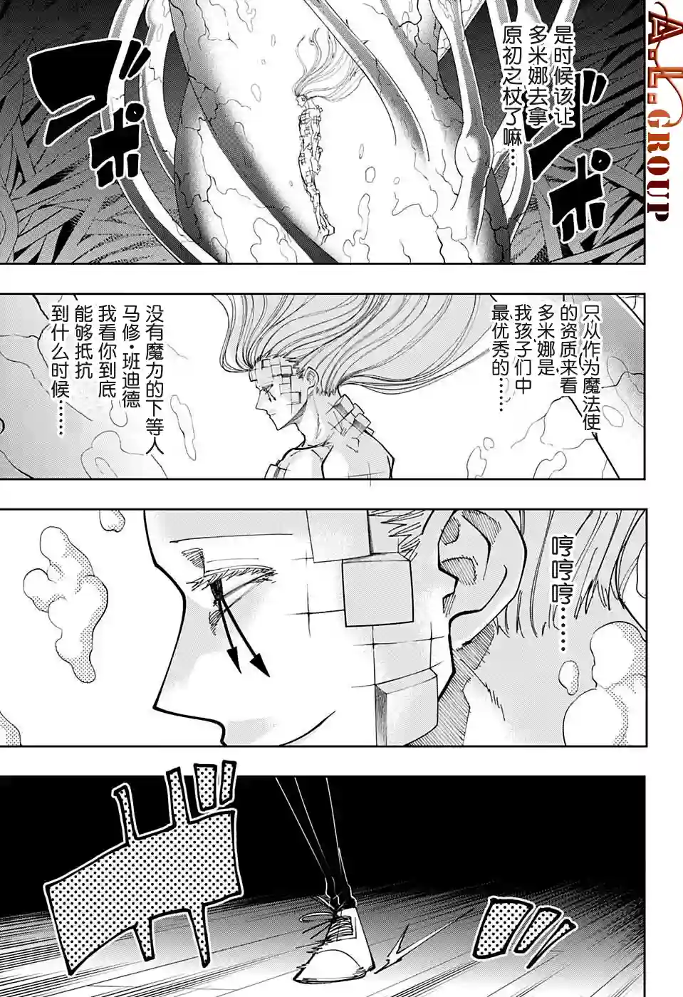 物理魔法使马修第92话