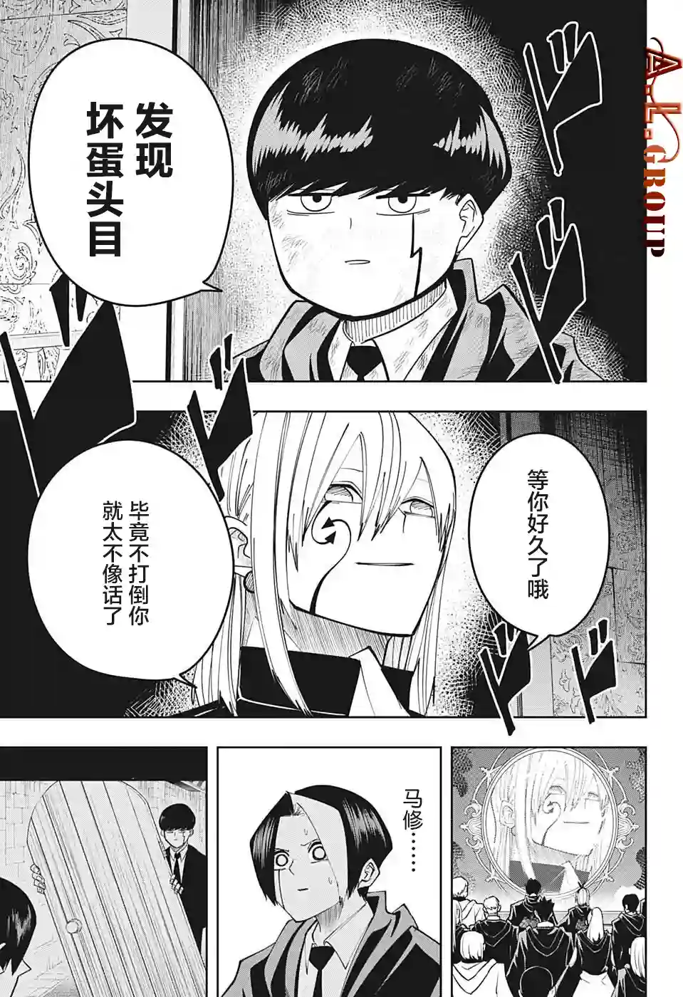 物理魔法使马修第92话