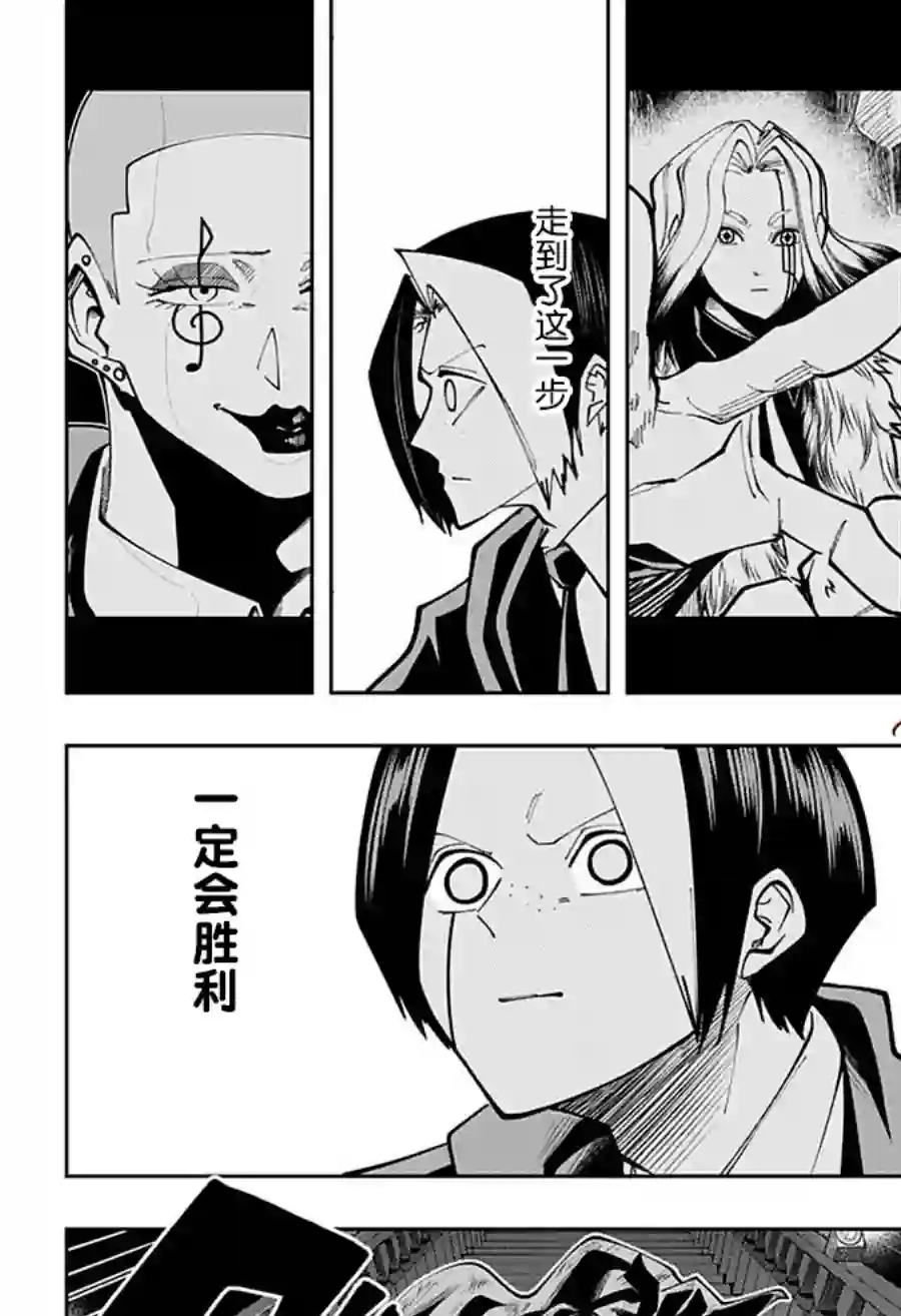 物理魔法使马修第92话