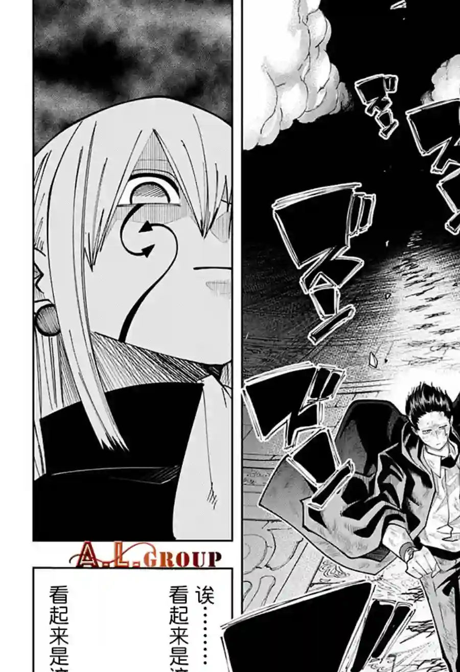 物理魔法使马修第92话
