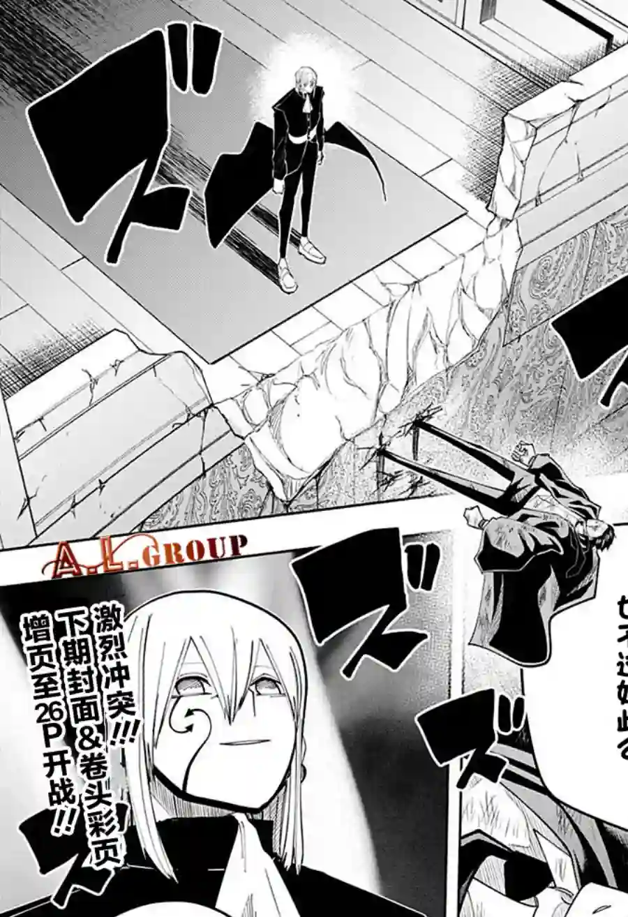 物理魔法使马修第92话