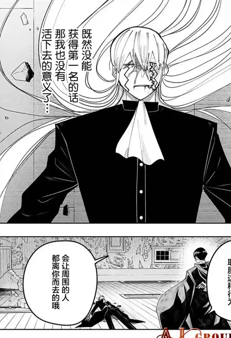 物理魔法使马修第92话