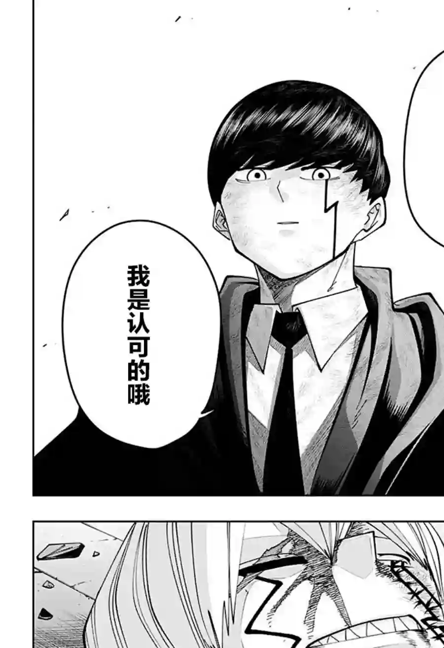 物理魔法使马修第92话