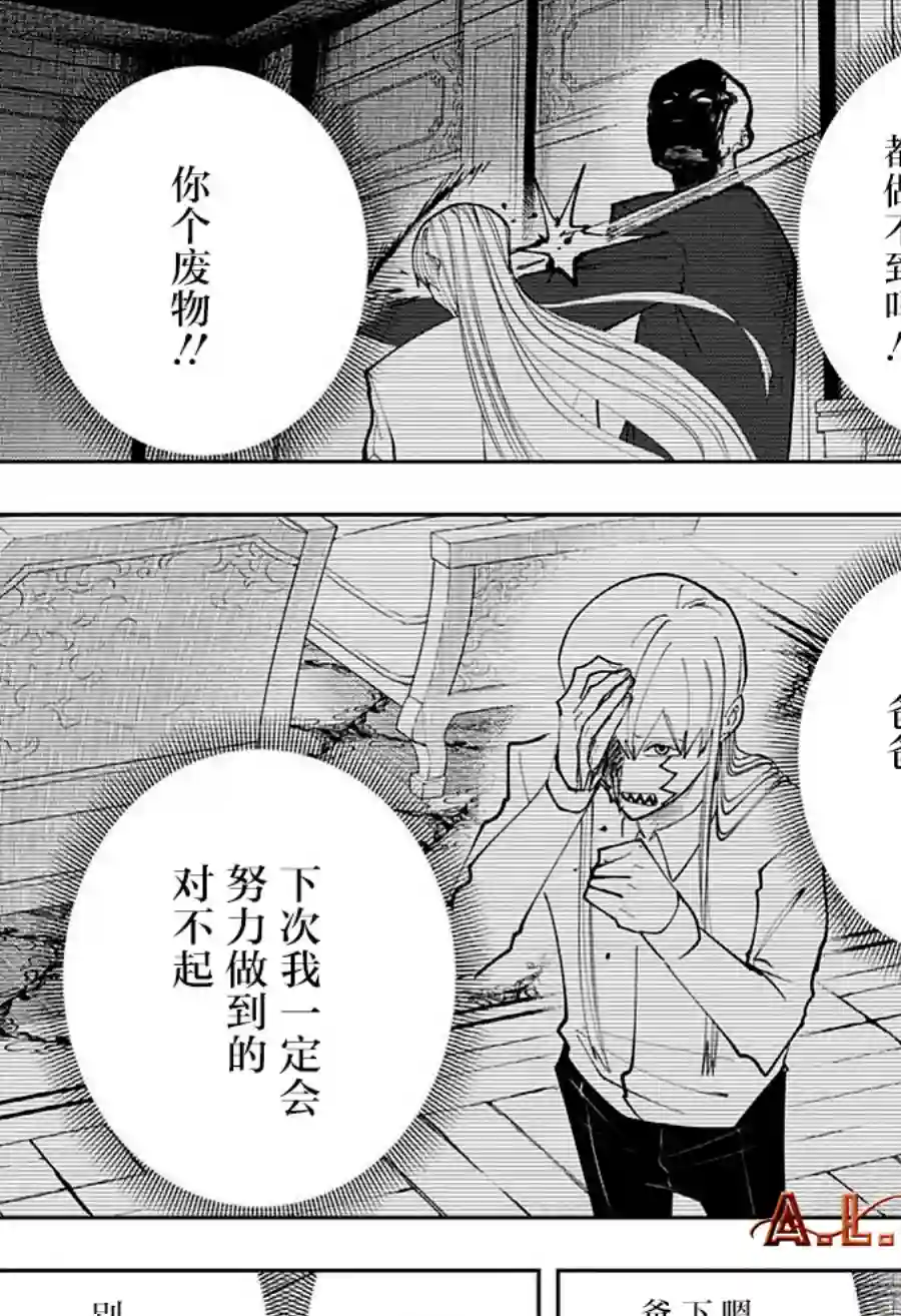 物理魔法使马修第92话