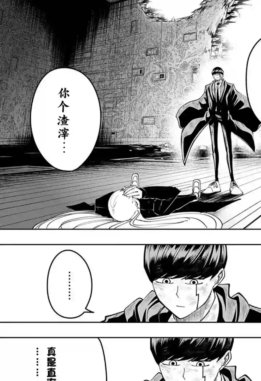 物理魔法使马修第92话