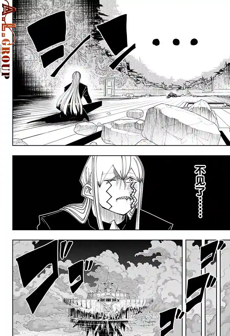 物理魔法使马修第92话