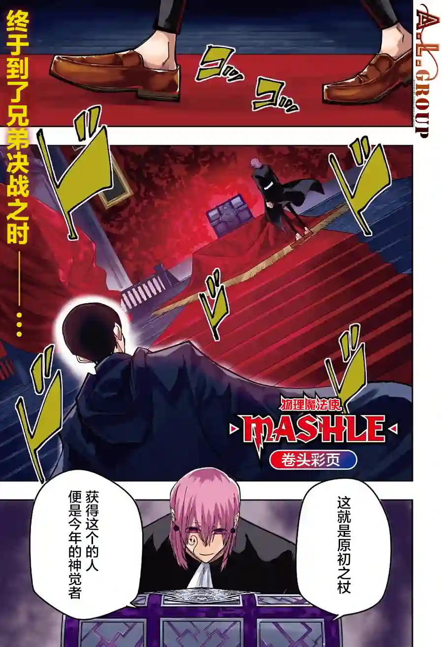 物理魔法使马修第93话