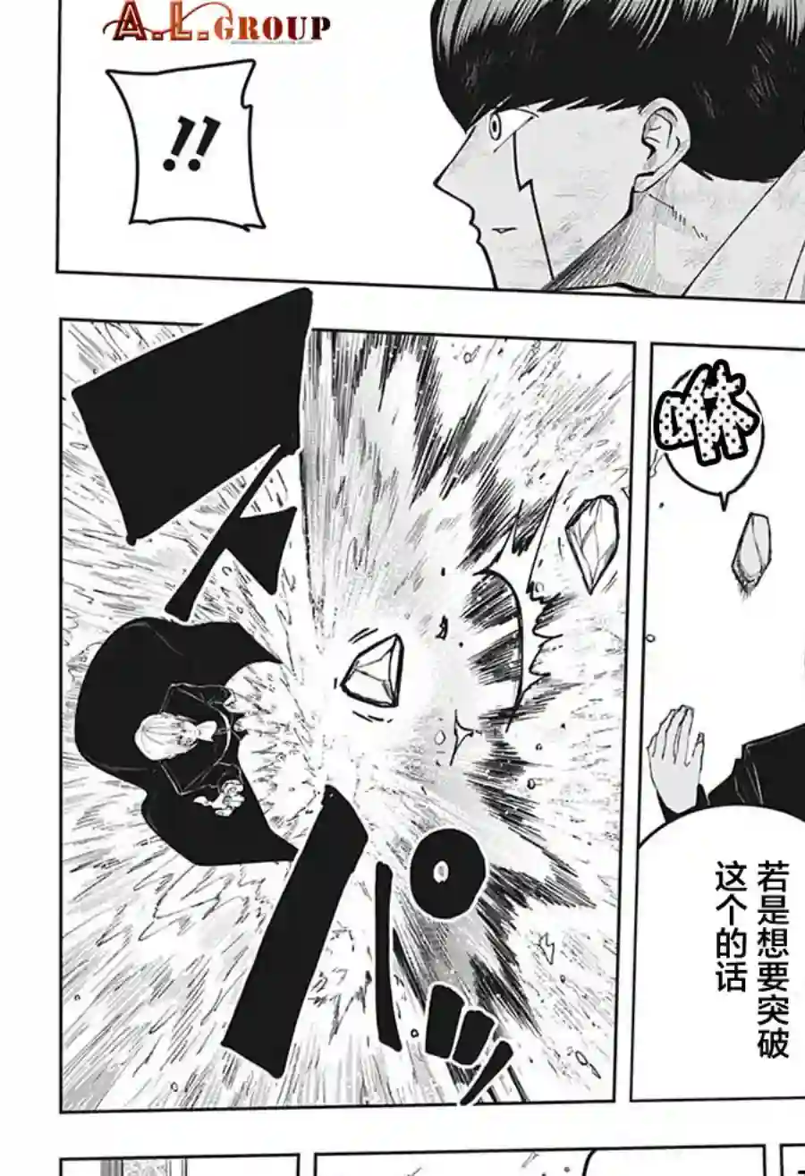 物理魔法使马修第93话