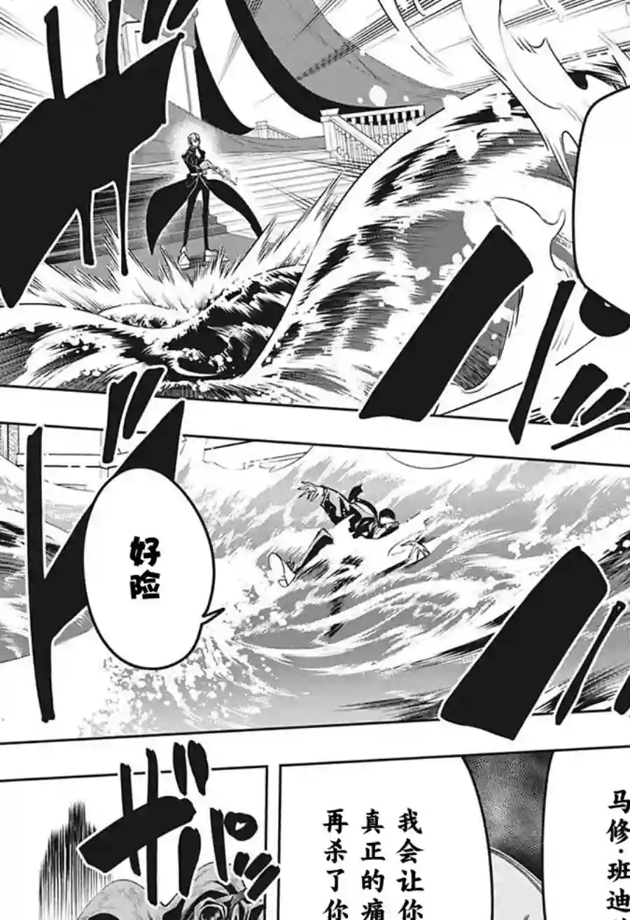 物理魔法使马修第93话