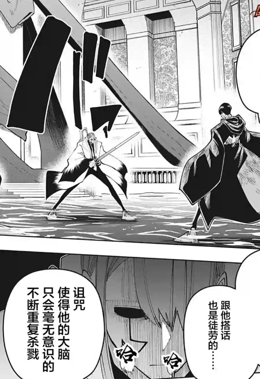 物理魔法使马修第93话