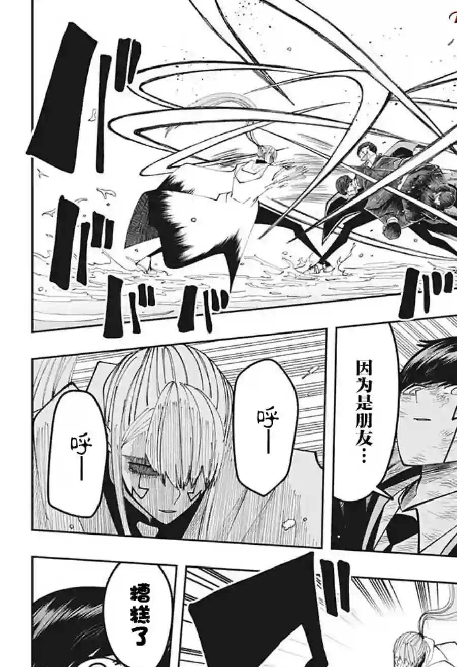 物理魔法使马修第93话