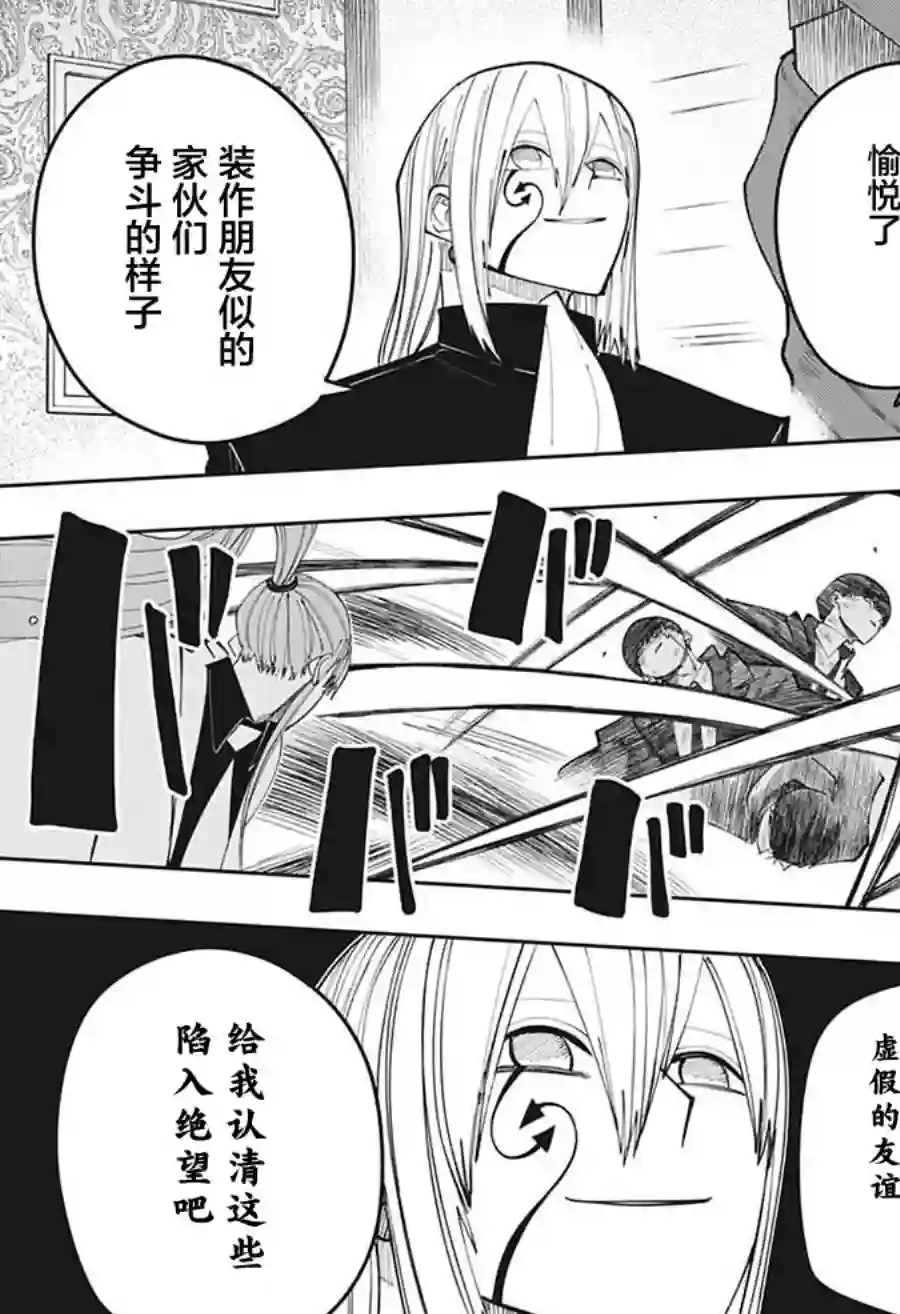 物理魔法使马修第93话