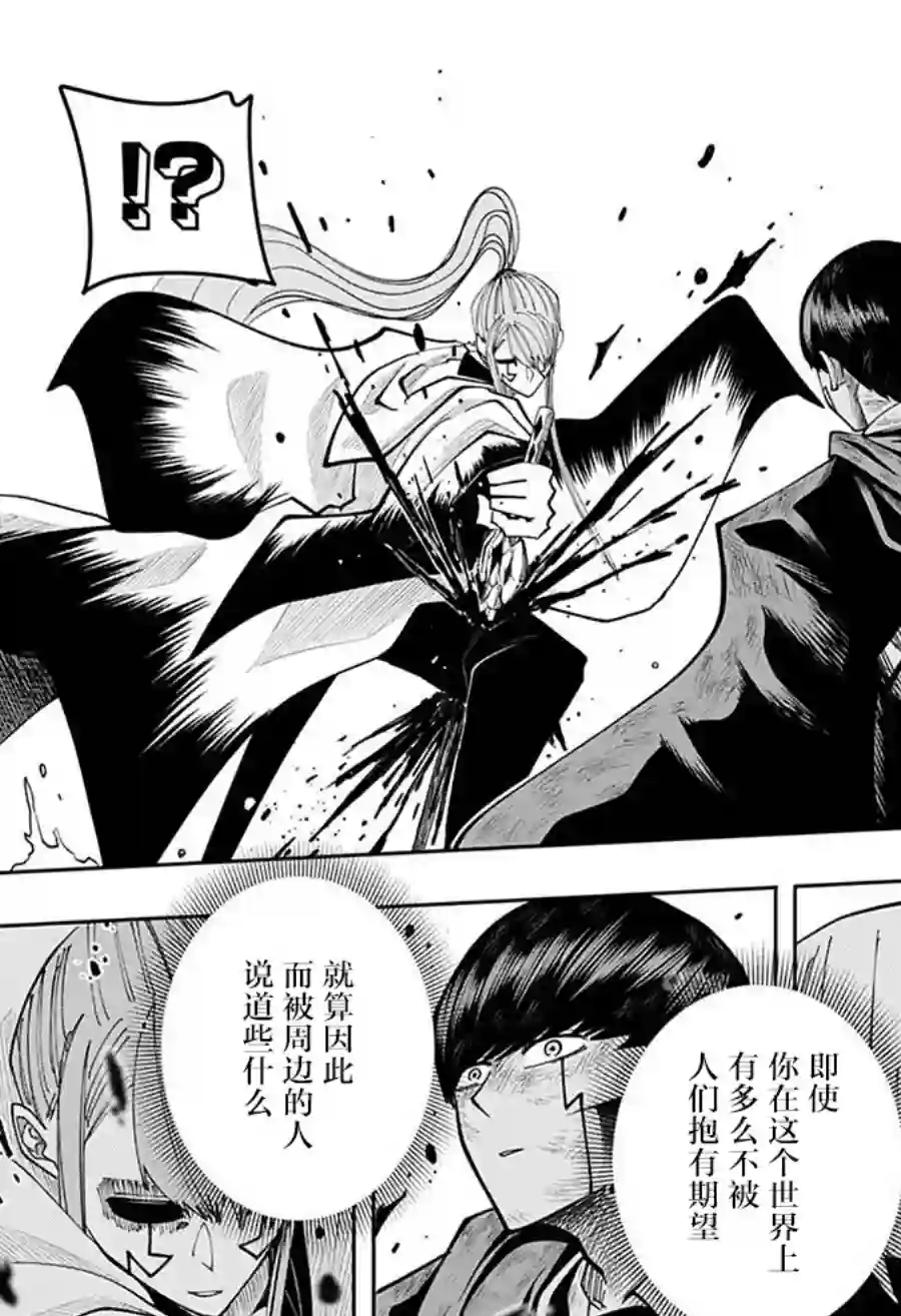 物理魔法使马修第93话