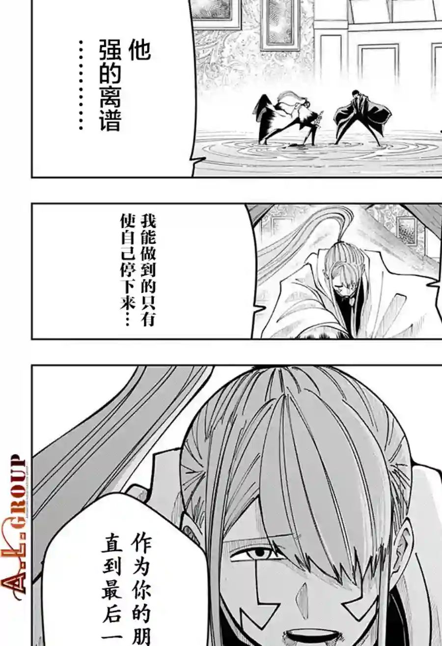 物理魔法使马修第93话